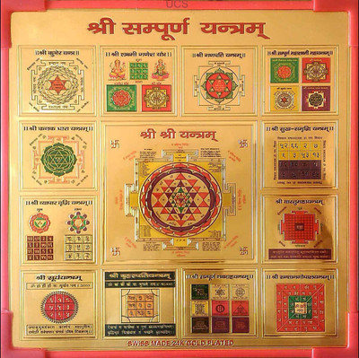 Vashoppee Vastu / Feng Shui / Shree Sampoorn Yantra 10 X 10 Inch Wooden Yantra(Pack of 1)