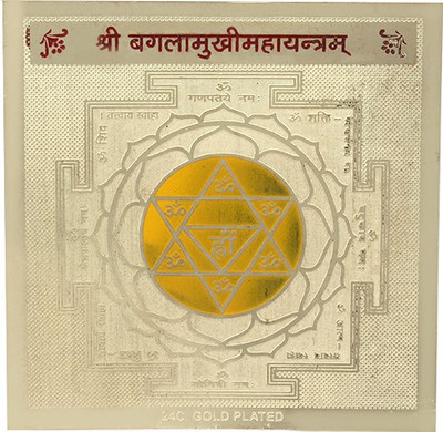 

Jewel99 Shree Baglamukhi Maha Copper Yantra(Pack of 1)