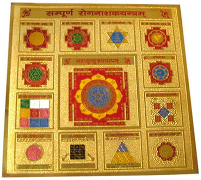 

ShubhBhakti Sampoorna Rog Nashak Yantra Gold, Copper Yantra(Pack of 1)
