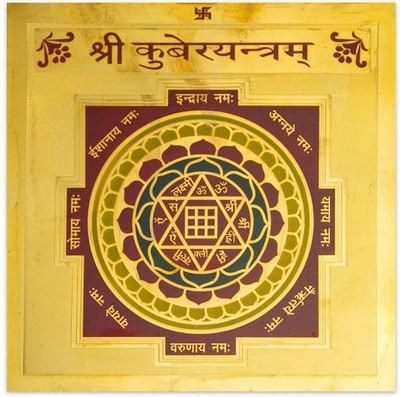 numeroastro Shri Kuber Yantra Gold Plated Brass Yantra(Pack of 1)