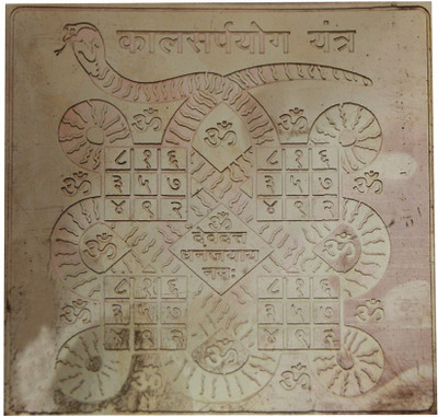 

Aaradhi Sri Kaal Sarp Yog Puja Yantram Copper Yantra(Pack of 1)