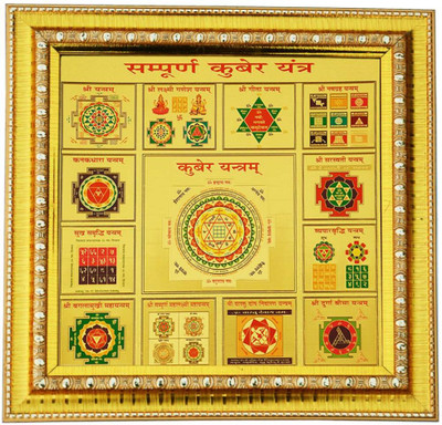 

Janki Sampoorn Kuber Gold, Plated Yantra(Pack of 1)