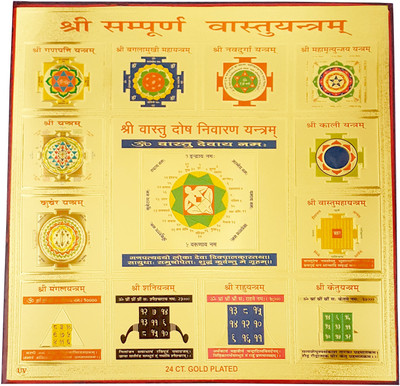 Gold Art 4 U vastu Wooden Yantra(Pack of 1)