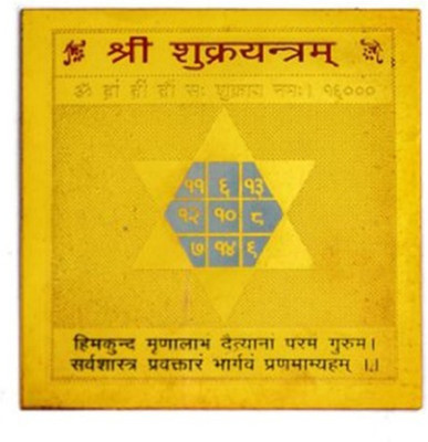 

SIDHIVINAYAK ENTERPRISES Plated Yantra(Pack of 1)