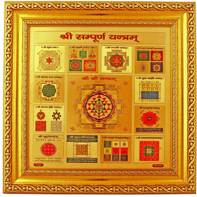 

BM Traders Shree Sampoorna Yantra(Pack of 1)