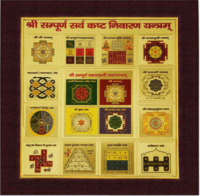 

Shree Sai Gold Plated Sampoorn Kashta Nivaran Yantra Plated Yantra(Pack of 1)