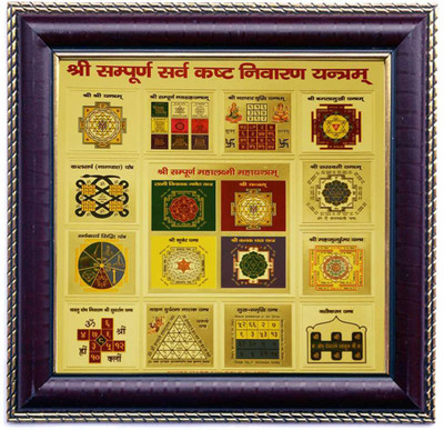 

Shree Sai Gold Plated Sampoorn Kashta Nivaran Yantra Plated Yantra(Pack of 1)