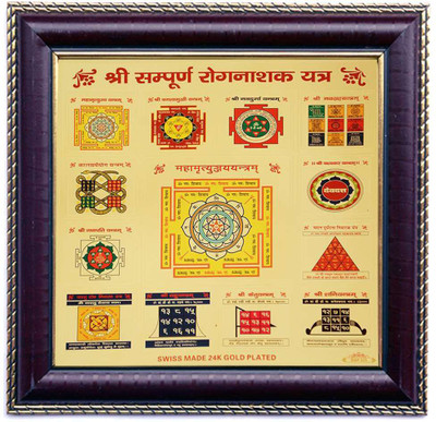 

Creative Sampoorna Rog Nashak Plated Yantra(Pack of 1)