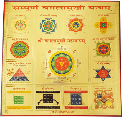 

Gold Art 4 U Baglamukhi Wooden Yantra(Pack of 1)