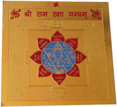 

ShubhBhakti Ram Raksha Yantra Gold, Copper Yantra(Pack of 1)