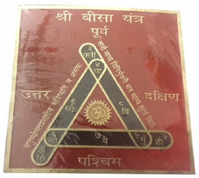 numeroastro Shri Bisya Yantra Coloured Brass Yantra(Pack of 1)