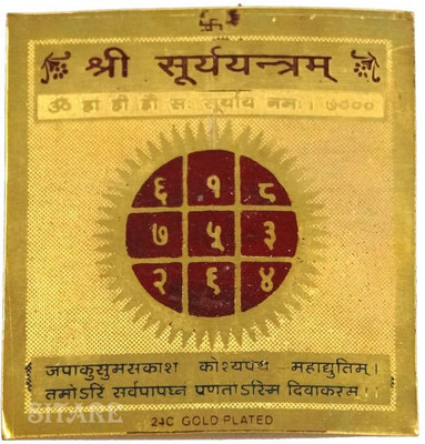 

Sitare Surya 24 ct. Gold Plated Copper Yantra(Pack of 1)