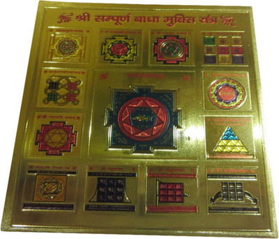 

DCS Shree Sampurna Badha Mukti Yantra (9X9 IN) Paper Yantra(Pack of 1)