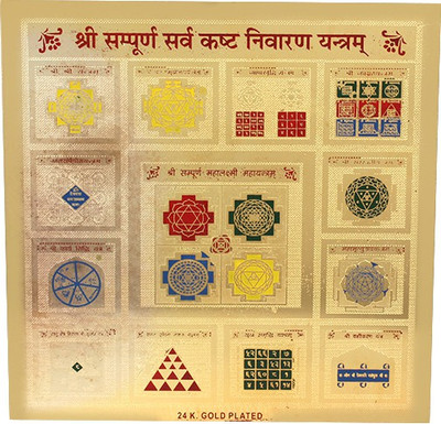

Jewel99 Copper Yantra(Pack of 1)