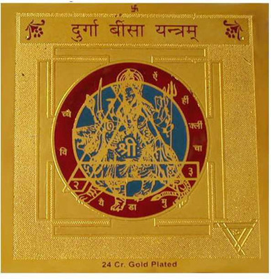 numeroastro Durga Beesa Yantra Brass Yantra(Pack of 1)