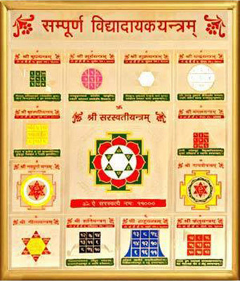 

ShubhBhakti Sampoorna Vidya Dayak Yantra Gold, Copper Yantra(Pack of 1)