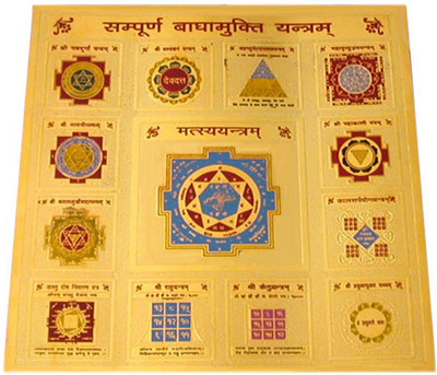 

ShubhBhakti Sampoorna Badha Mukti Yantra Gold, Copper Yantra(Pack of 1)