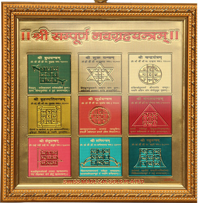 

Speakfortune.Com Sampoorna Navgrah - Small Size Wooden Yantra(Pack of 1)