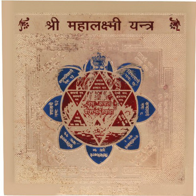 

Jewel99 Shree Mahalaxmi Copper Yantra(Pack of 1)