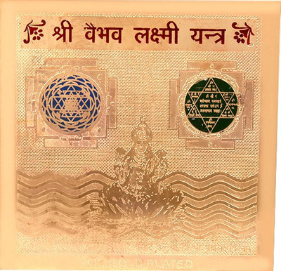 

Jewel99 Copper Yantra(Pack of 1)