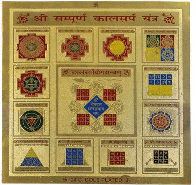 

Sitare Shri Sampurna Kaalsarp 24 ct. Gold Plated Copper Yantra(Pack of 1)