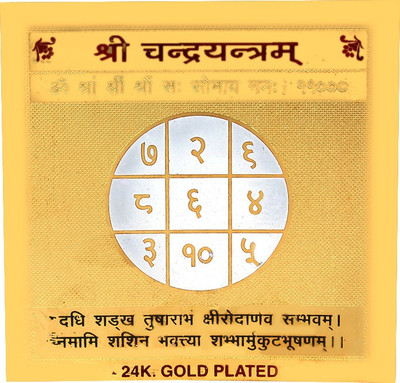 

Jewel99 Shree Chandra Copper Yantra(Pack of 1)