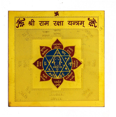 2% OFF on Future Point Shri Ram Raksha Yantra 3.5x3.5 inch Brass Yantra(Pack of 1) 2% OFF on Future Point Shri Ram Raksha Yantra 3.5x3.5 inch Brass Yantra(Pack of 1)