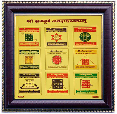 

Shree Sai Gold Plated Sampoorna Navgrah Yantra Plated Yantra(Pack of 1)
