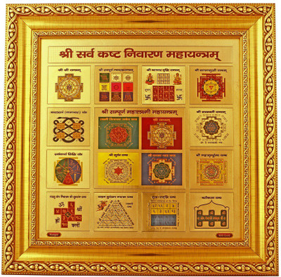 

BM Traders Shree Sarv Kasht Nivaran Yantra(Pack of 1)