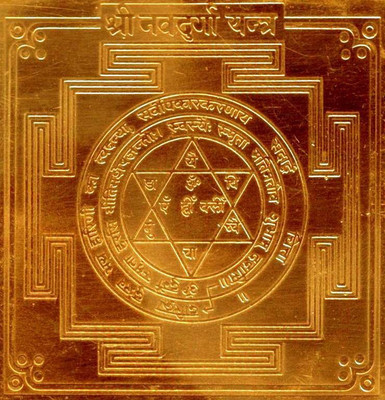 

JY Shree Nav Durga Yantra Copper Yantra(Pack of 1)