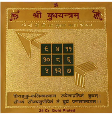 

ShubhBhakti Budh Yantra Gold, Copper Yantra(Pack of 1)