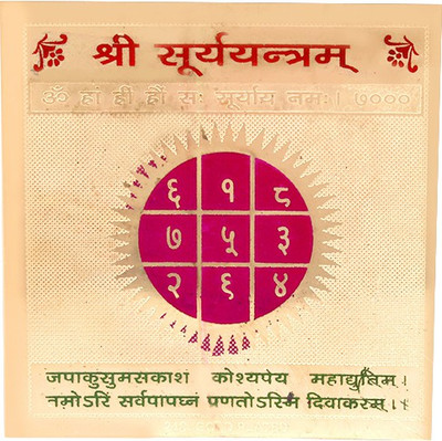 

Jewel99 Shree Surya Copper Yantra(Pack of 1)