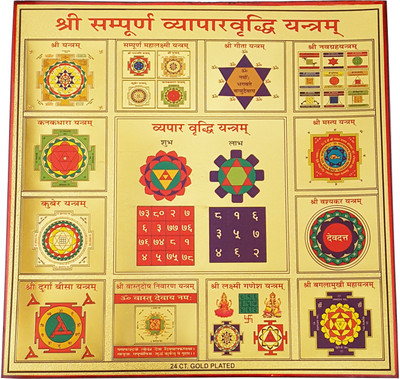 

Gold Art 4 U vyapar virdhi Wooden Yantra(Pack of 1)