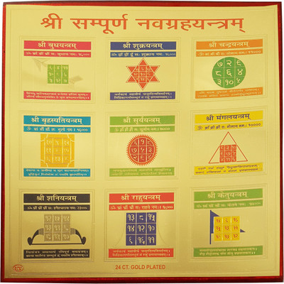 

Gold Art 4 U sampoorna navgrah Wooden Yantra(Pack of 1)