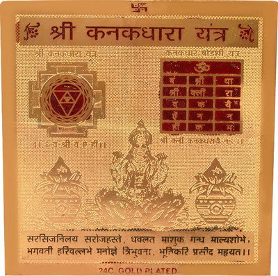 Jewel99 Shree Kanakdhara Copper Yantra(Pack of 1)