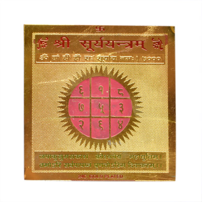 

Pandit NM Shrimali Shri Surya Yantra Copper Yantra(Pack of 1)