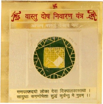

Pratimah Vastu Dosh Nivaran Copper Yantra(Pack of 1)