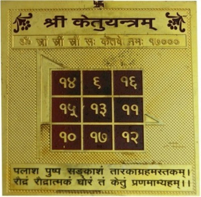 

SIDHIVINAYAK ENTERPRISES Plated Yantra(Pack of 1)