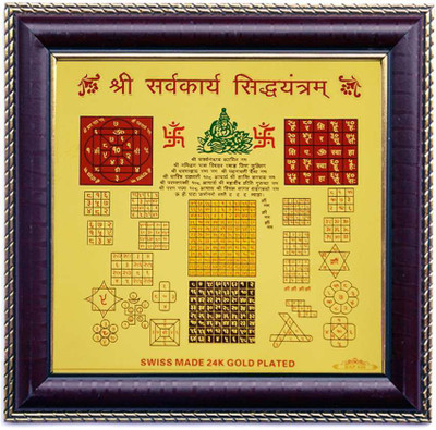 

Shree Sai Gold Plated Shree Sarva Karya Siddhim Yantra Plated Yantra(Pack of 1)