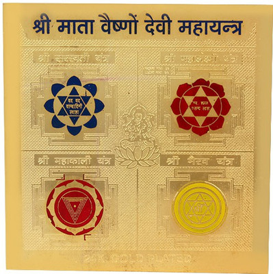 Jewel99 Copper Yantra(Pack of 1)