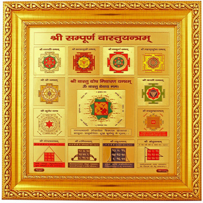 

BM Traders Wooden Yantra(Pack of 1)