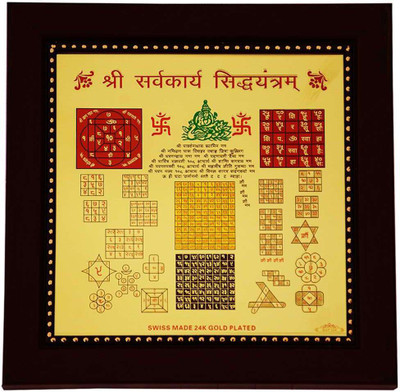 

Creative Shree Sarva Karya Siddhi Maham Plated Yantra(Pack of 1)