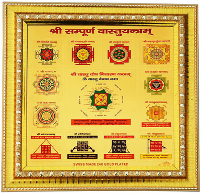 

Shree Sai Gold Plated Shree Sampoorn Vastu Yantra Plated Yantra(Pack of 1)