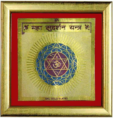 

Starstell Spiritually Energized Gold Plated Colourful Maha Sudarshan Yantra Plated Yantra(Pack of 1)