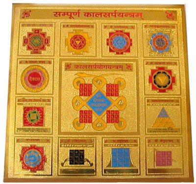 

ShubhBhakti Sampoorna Kaal Sarp Dosh Yantra Gold, Copper Yantra(Pack of 1)