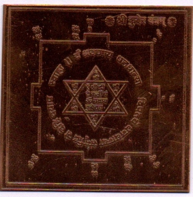 

Yantra Copper Yantra(Pack of 1)