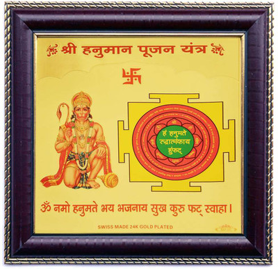 

Creative Shree Hanuman Poojan Plated Yantra(Pack of 1)