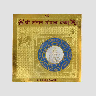

Sitare Shri Santan Gopal 24 ct. Gold Plated Small Pocket Copper Yantra(Pack of 1)