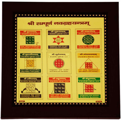 

Janki Sampoorna Navgrah Gold, Plated Yantra(Pack of 1)