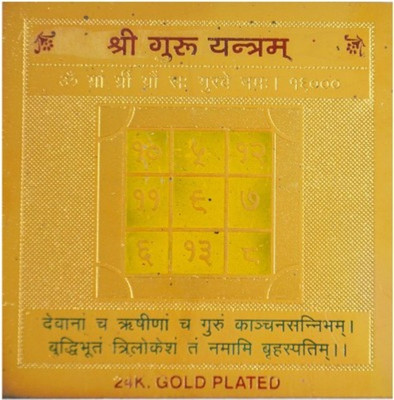 

SIDHIVINAYAK ENTERPRISES Plated Yantra(Pack of 1)